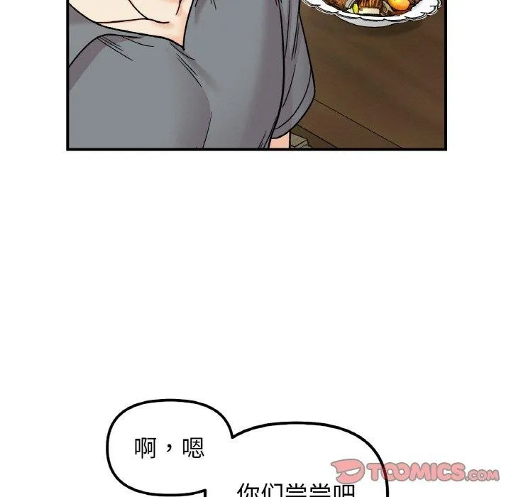 她才不是我姐姐第48話