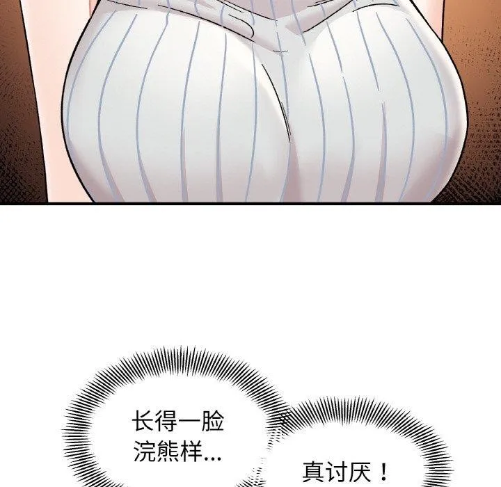 她才不是我姐姐第48話