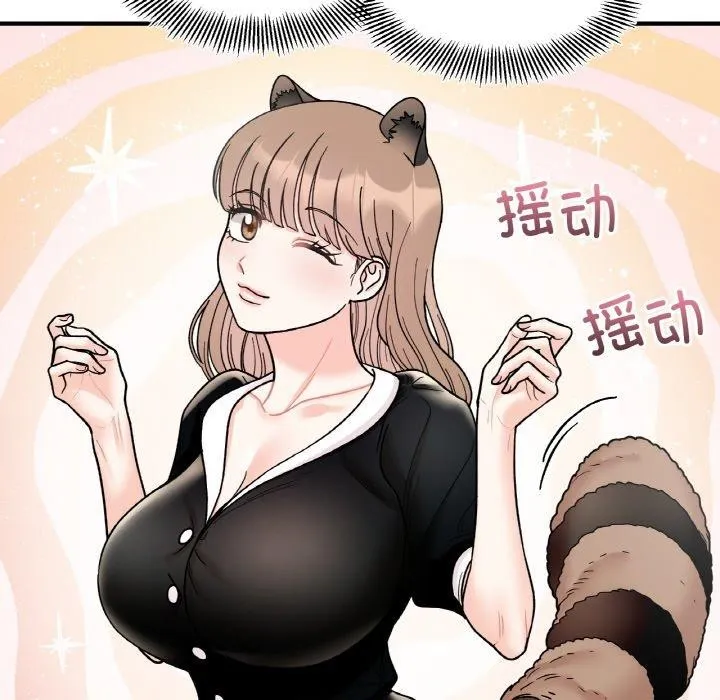 她才不是我姐姐第48話