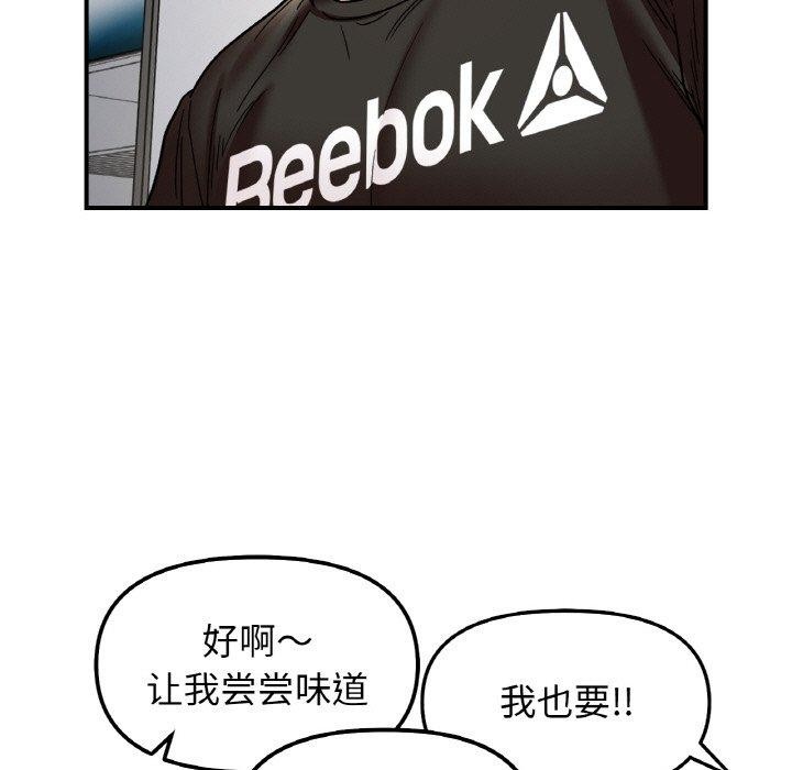 她才不是我姐姐第48話