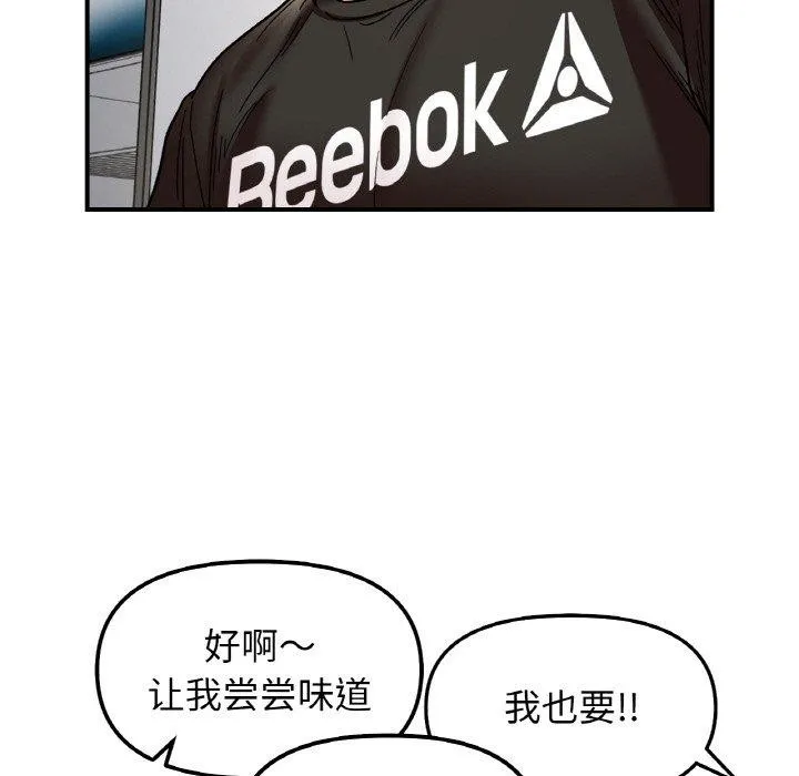 她才不是我姐姐第48話