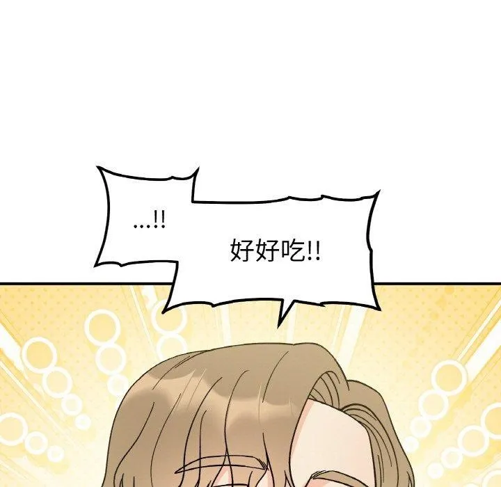 她才不是我姐姐-第48話 - 图片 63