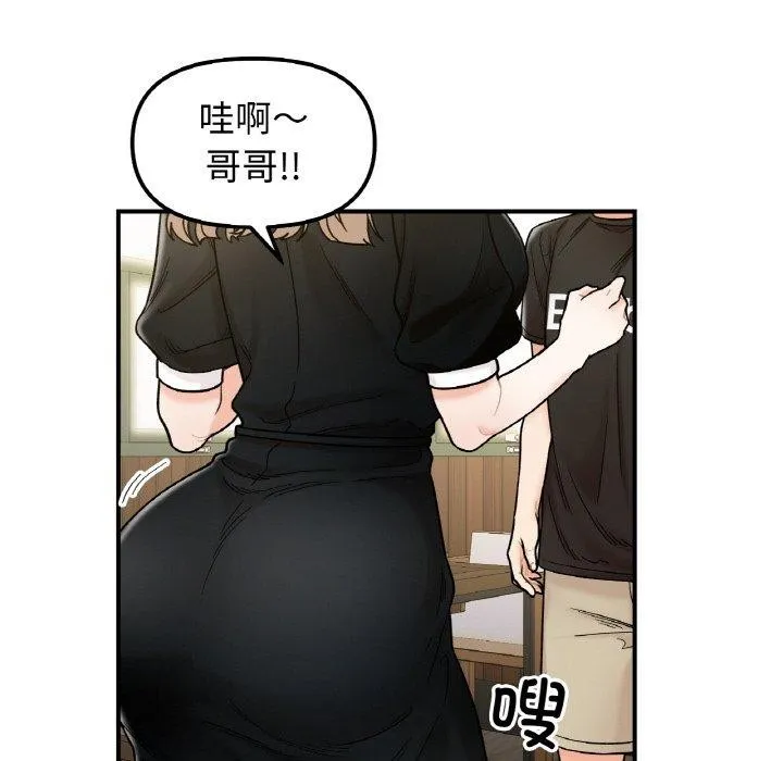 她才不是我姐姐-第48話 - 图片 68