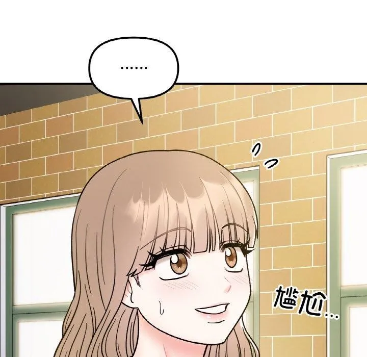 她才不是我姐姐-第48話 - 图片 74