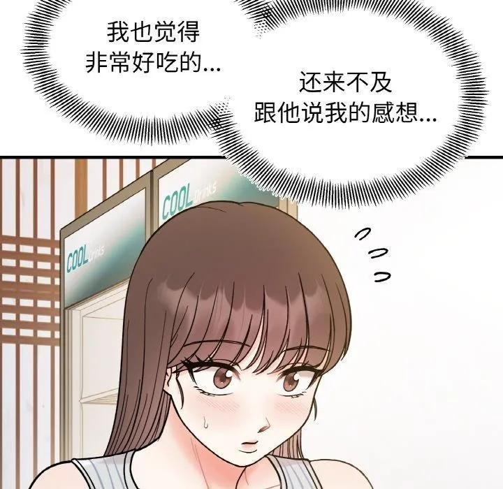 她才不是我姐姐-第48話 - 图片 78