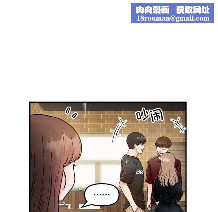 她才不是我姐姐第48話