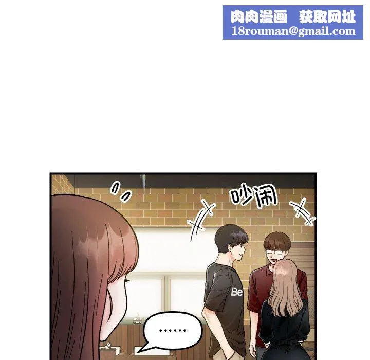 她才不是我姐姐第48話