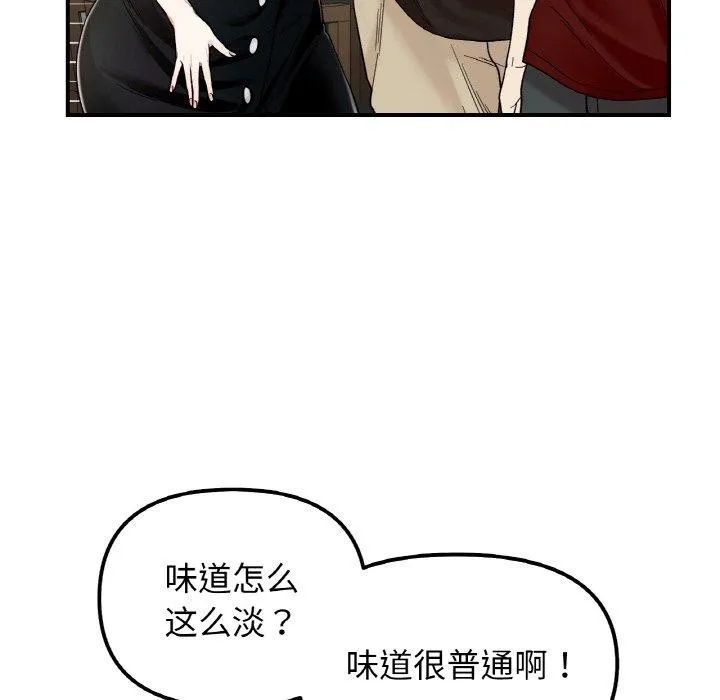 她才不是我姐姐第48話