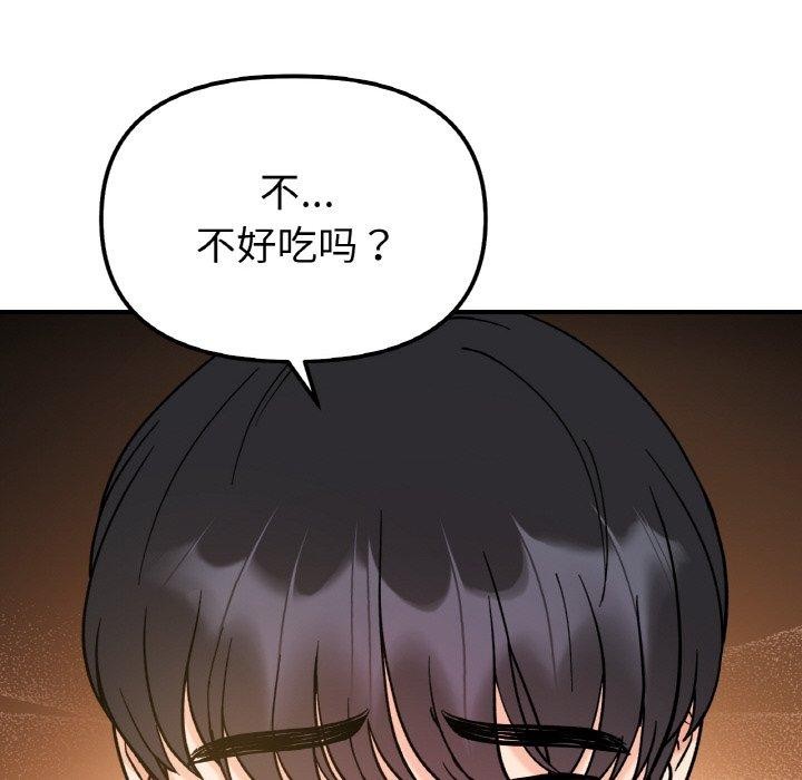 她才不是我姐姐第48話