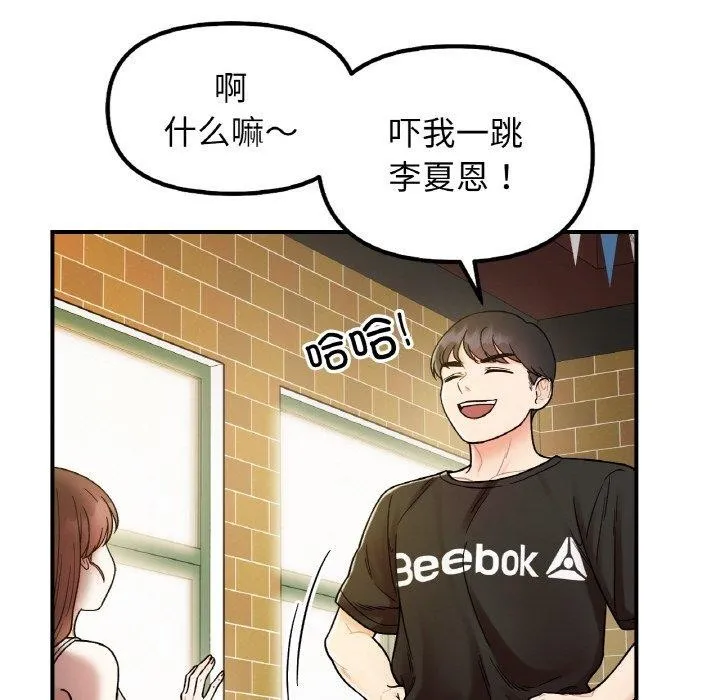 她才不是我姐姐-第48話 - 图片 97