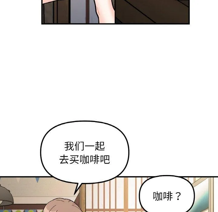 她才不是我姐姐-第48話 - 图片 107