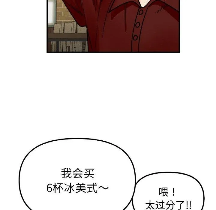 她才不是我姐姐-第48話 - 图片 117