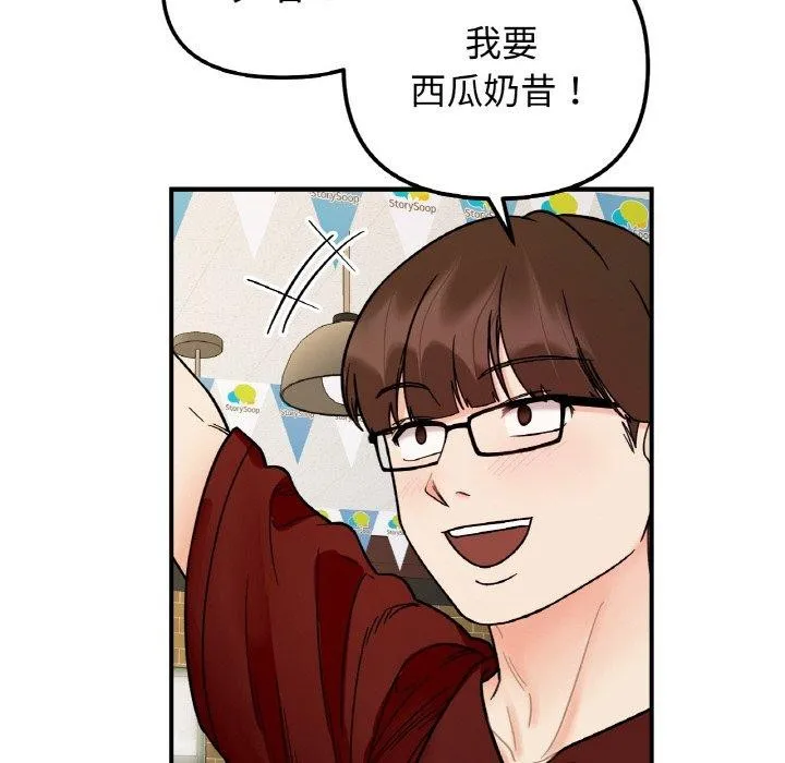 她才不是我姐姐-第48話 - 图片 116