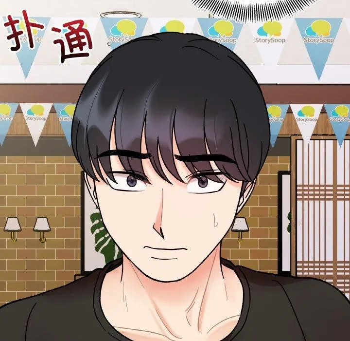 她才不是我姐姐-第48話 - 图片 121
