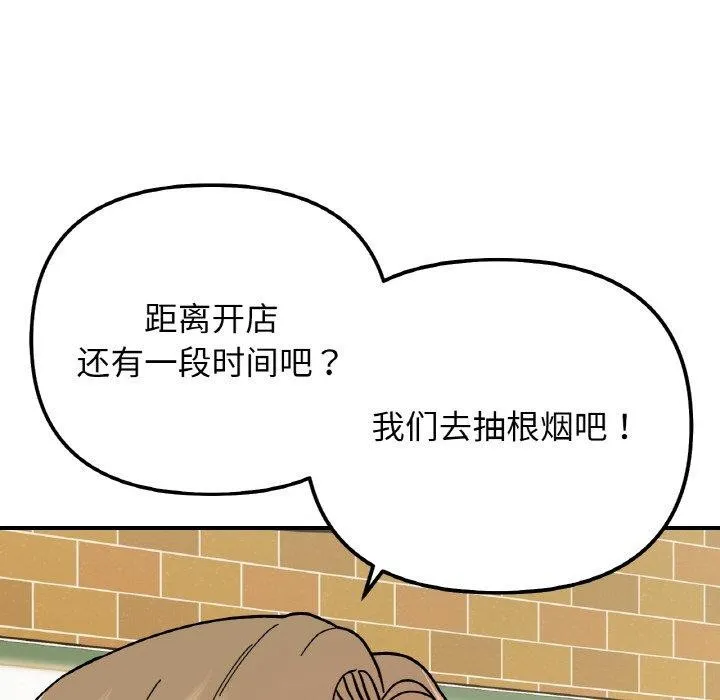 她才不是我姐姐-第48話 - 图片 125