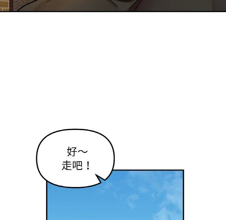 她才不是我姐姐-第48話 - 图片 131