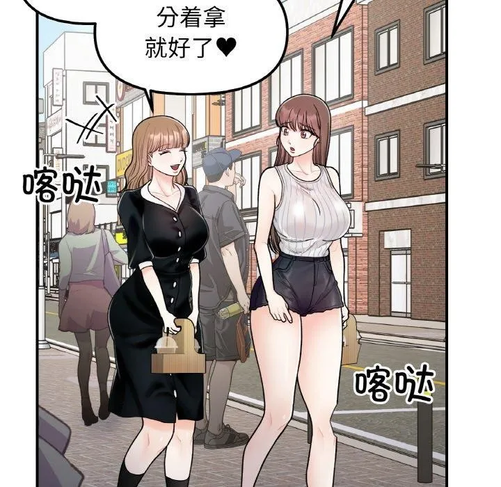 她才不是我姐姐第48話