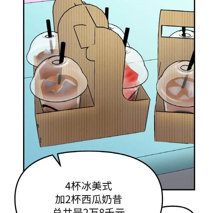 她才不是我姐姐-第48話 - 图片 134