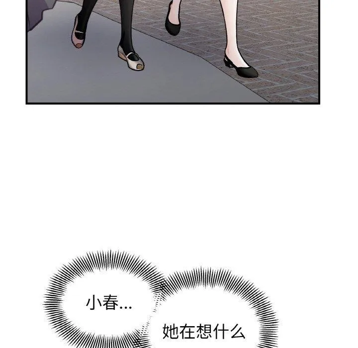 她才不是我姐姐-第48話 - 图片 137