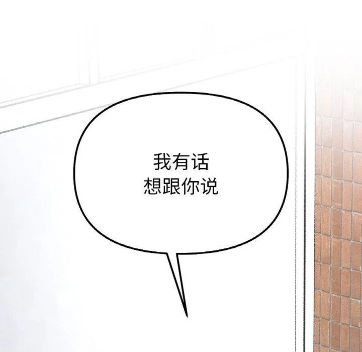 她才不是我姐姐-第48話 - 图片 145