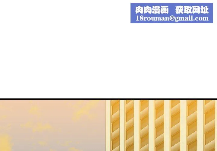 我的拉拉队宝贝-第17話 - 图片 1