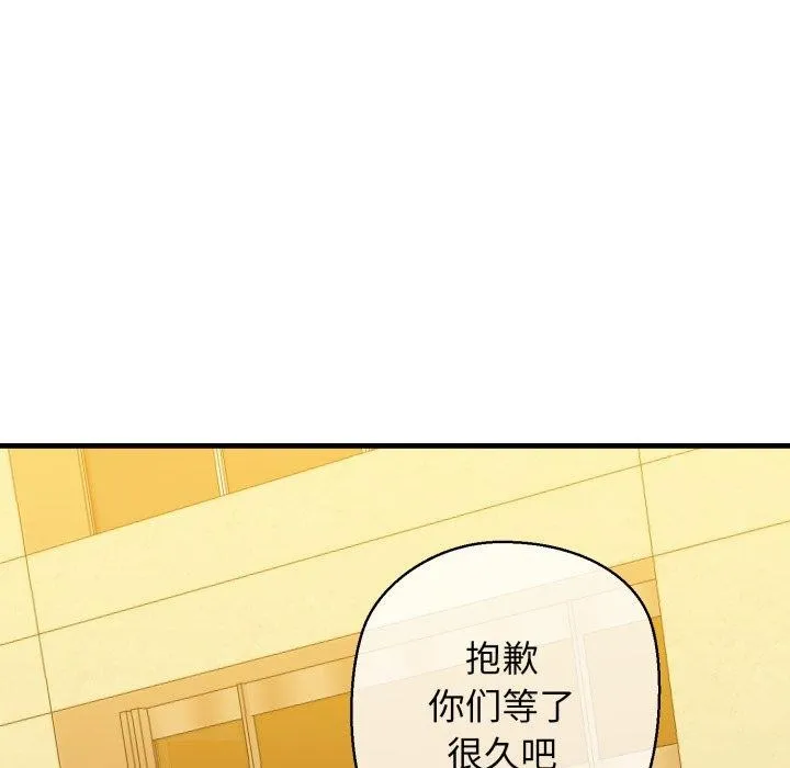 我的拉拉队宝贝-第17話 - 图片 14