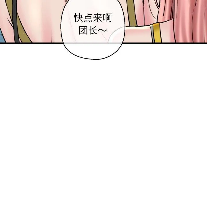 我的拉拉队宝贝-第17話 - 图片 17