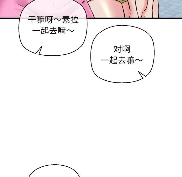 我的拉拉队宝贝第17話