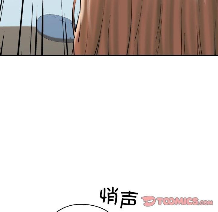 我的拉拉队宝贝第17話