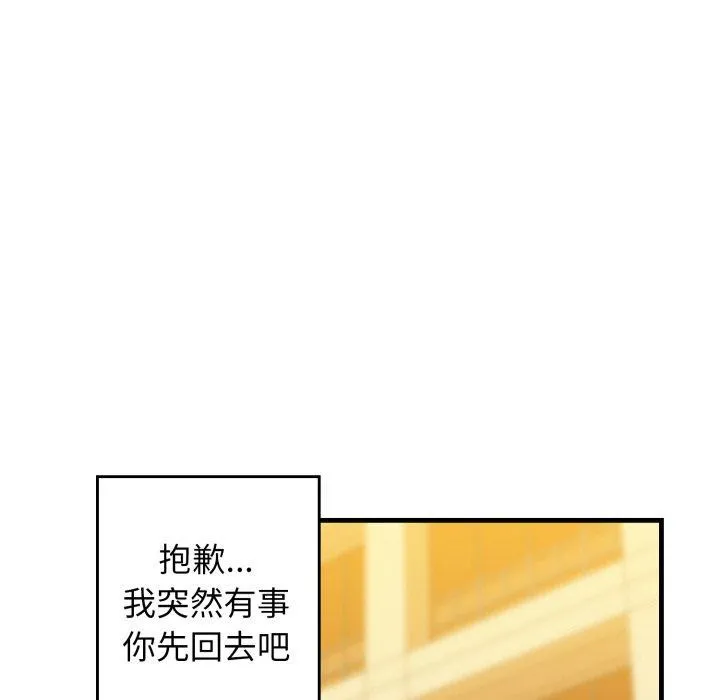 我的拉拉队宝贝-第17話 - 图片 39