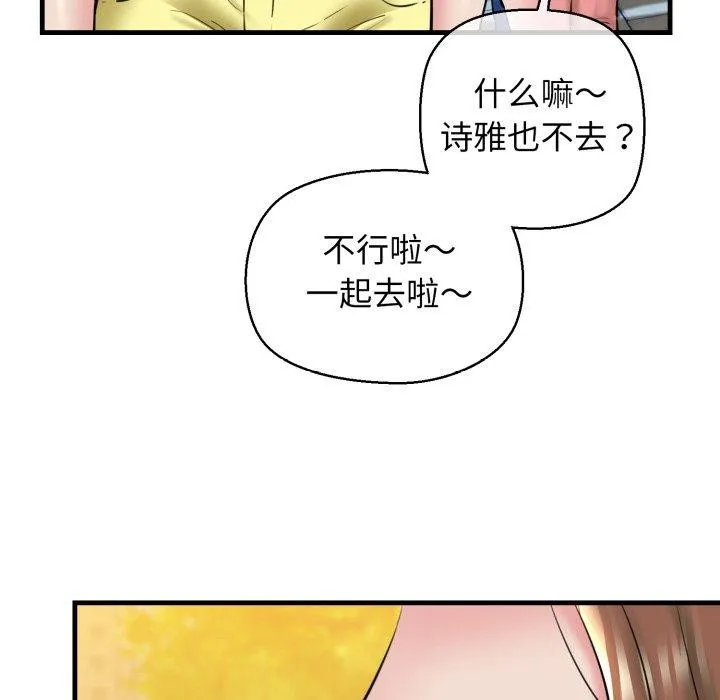 我的拉拉队宝贝-第17話 - 图片 48