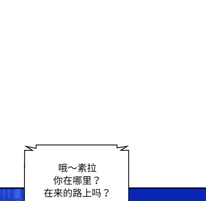 我的拉拉队宝贝第17話