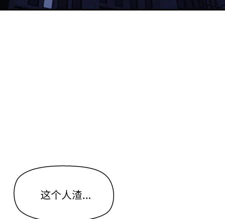 我的拉拉队宝贝第17話