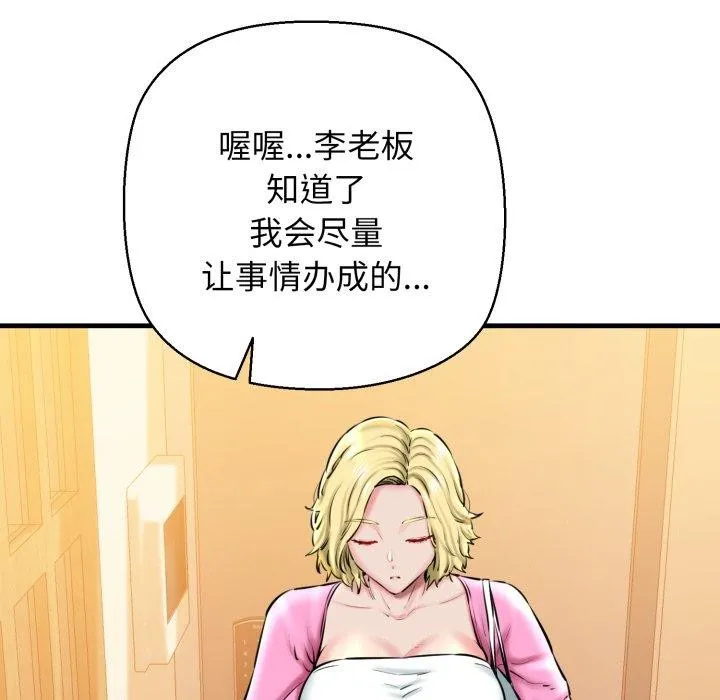 我的拉拉队宝贝第17話