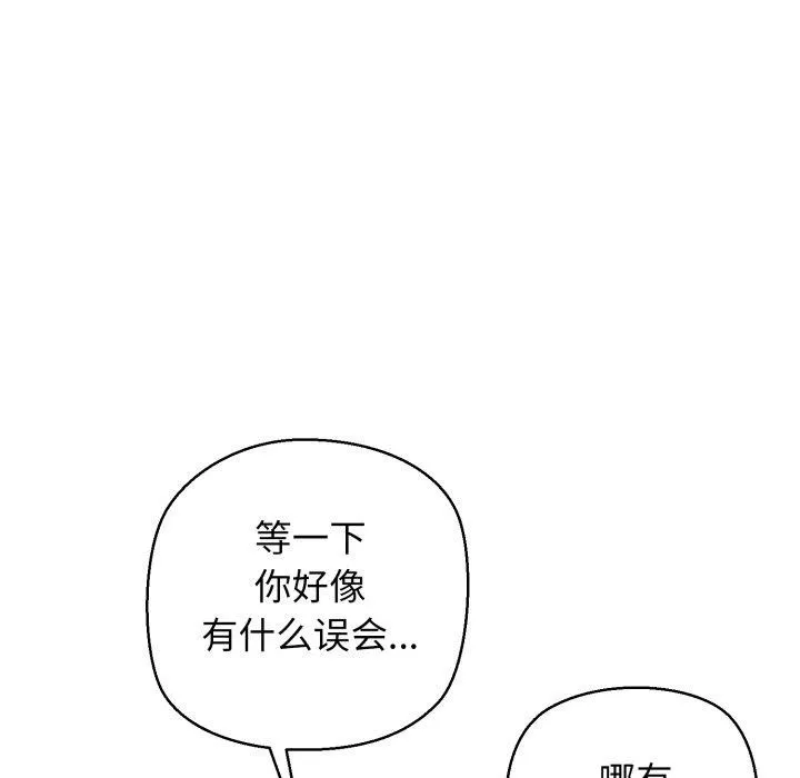 我的拉拉队宝贝-第17話 - 图片 93