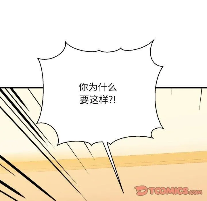 我的拉拉队宝贝-第17話 - 图片 100
