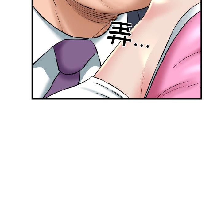 我的拉拉队宝贝第17話