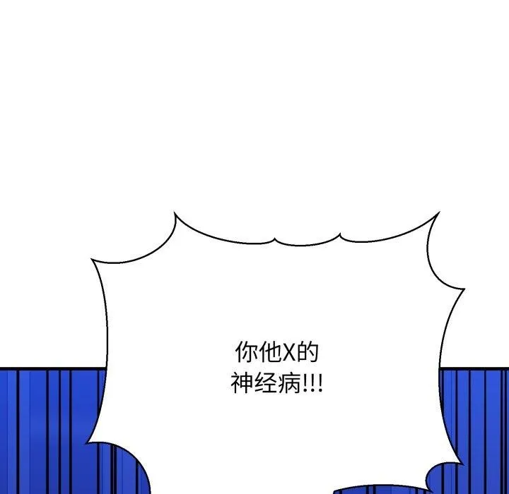我的拉拉队宝贝-第17話 - 图片 116