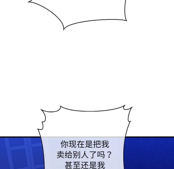 我的拉拉队宝贝第17話