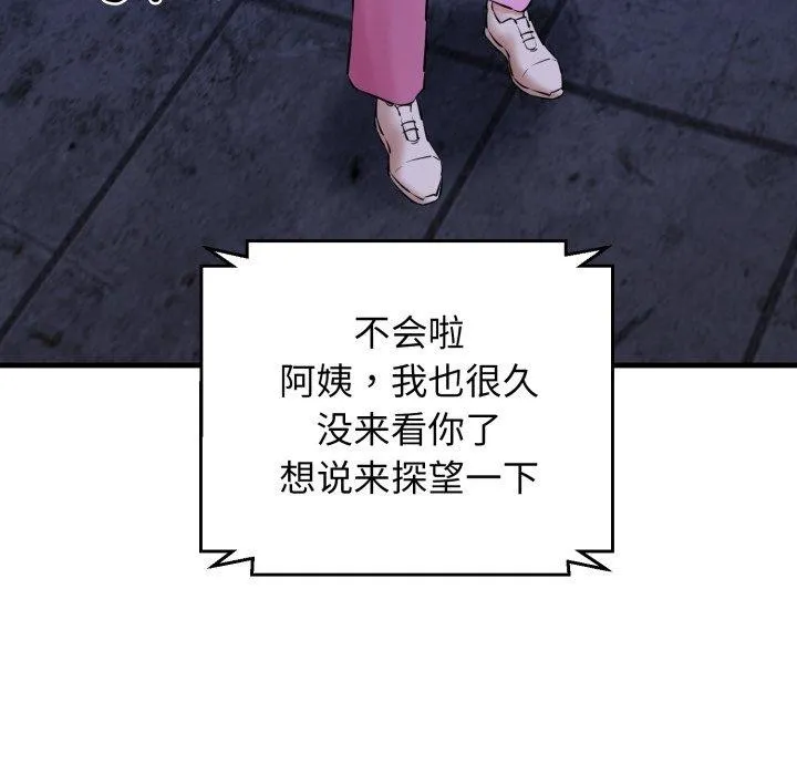 我的拉拉队宝贝-第17話 - 图片 133