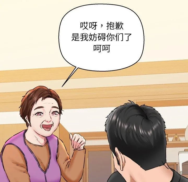 我的拉拉队宝贝-第17話 - 图片 139