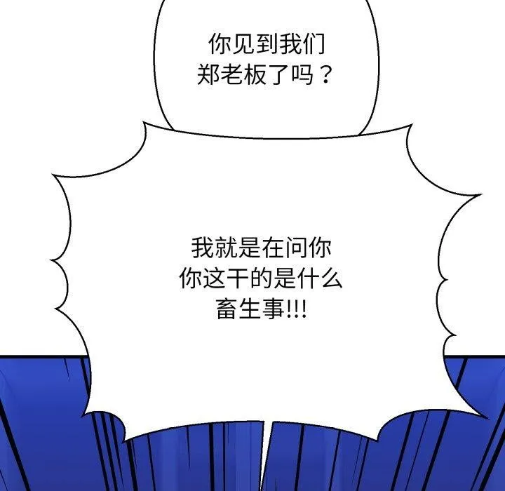 我的拉拉队宝贝第17話
