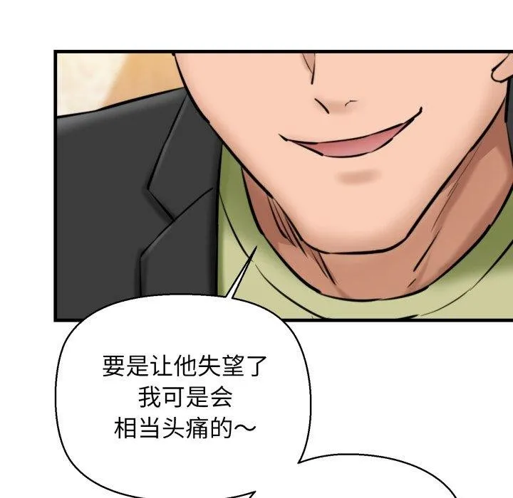 我的拉拉队宝贝第17話