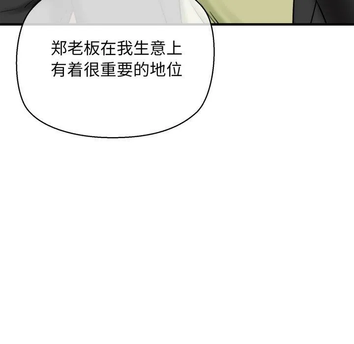 我的拉拉队宝贝-第17話 - 图片 155