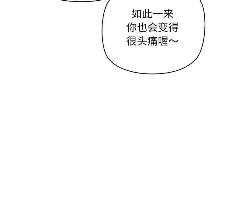 我的拉拉队宝贝-第17話 - 图片 157