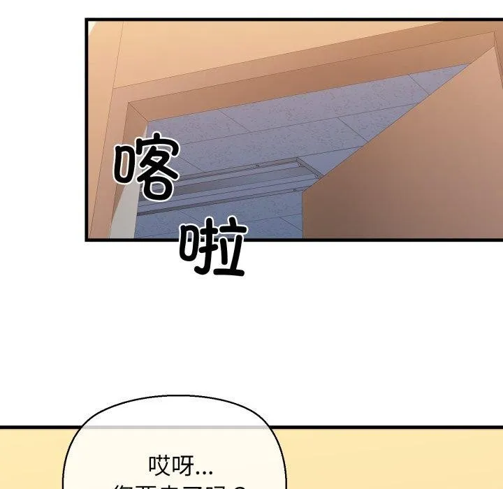 我的拉拉队宝贝-第17話 - 图片 169