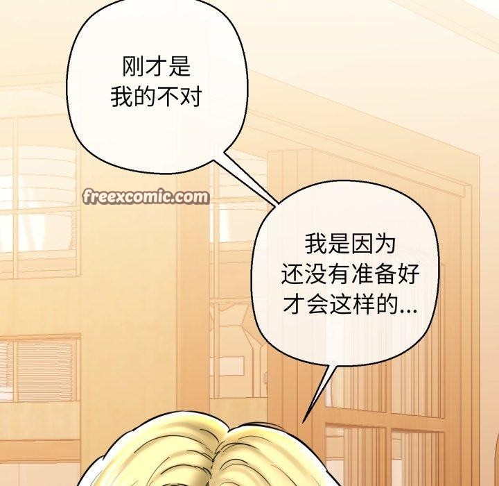 我的拉拉队宝贝第17話