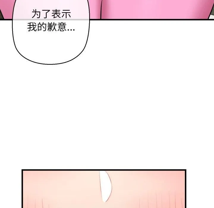 我的拉拉队宝贝-第17話 - 图片 184