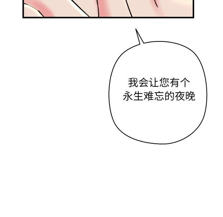 我的拉拉队宝贝-第17話 - 图片 186