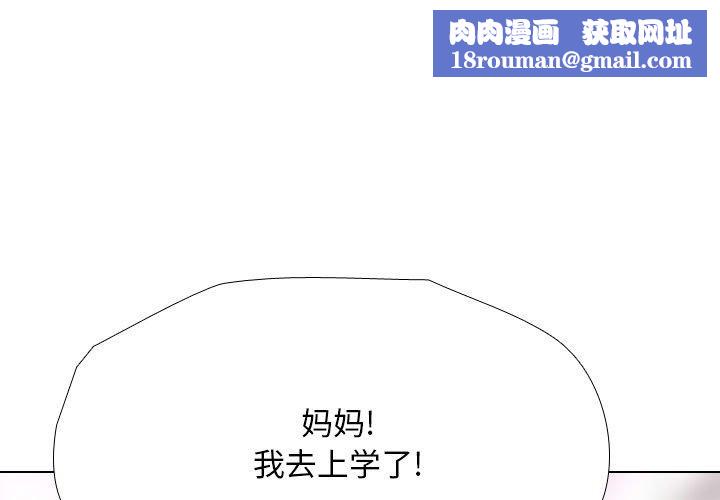 同事换换爱第193話